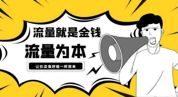 抖音流量如何引流到微信上，最全面的8种引流方式-D42资源网