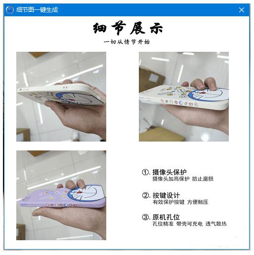 电商图片细节图片合成器-D42资源网