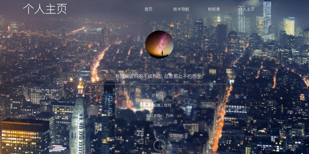 HTML5全屏页面滚动个人简历模板-D42资源网