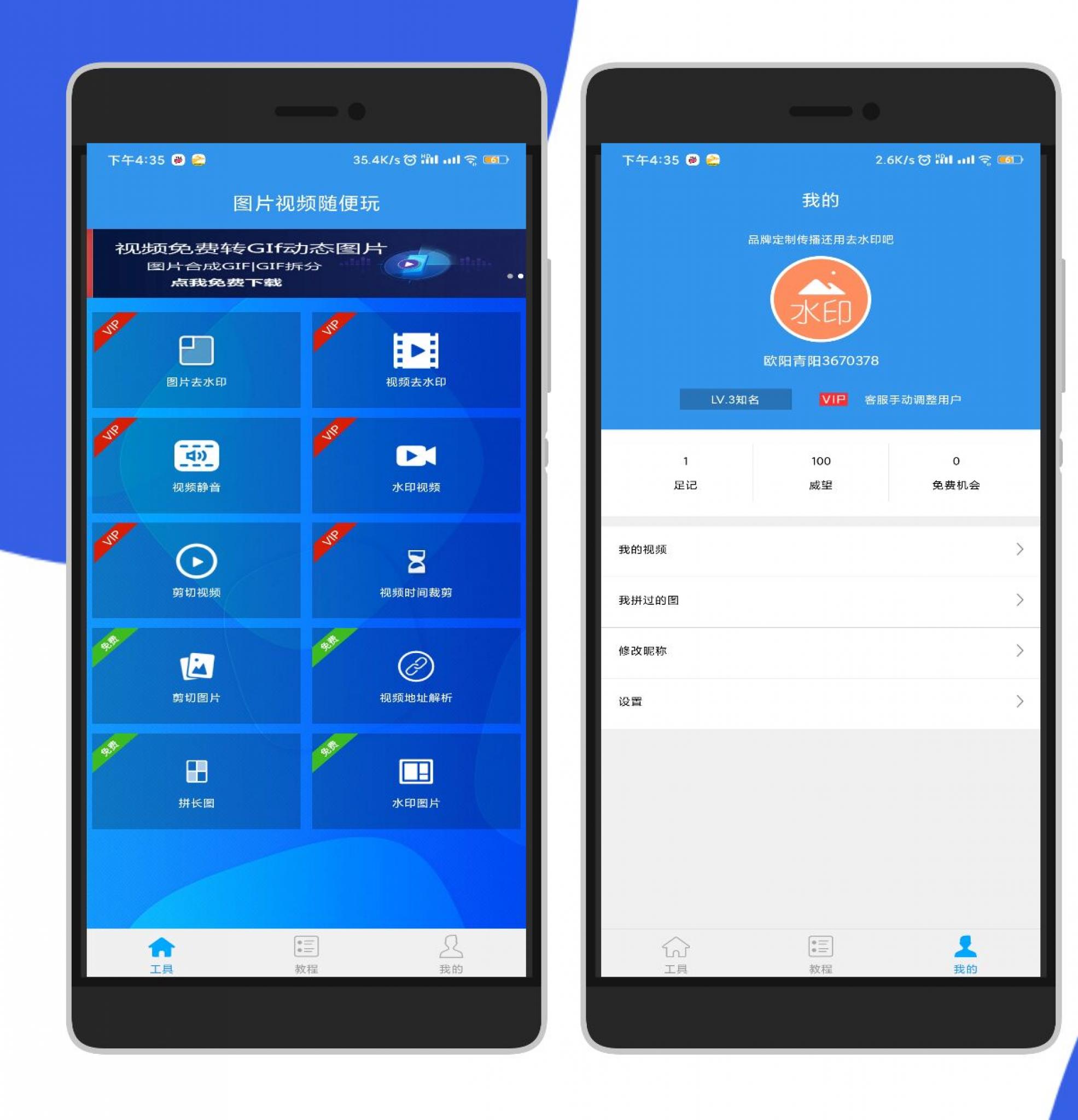 图片、视频去水印吧APP 解锁VIP版 功能强大-D42资源网
