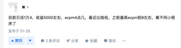 如何做小程序月入1万+?-D42资源网