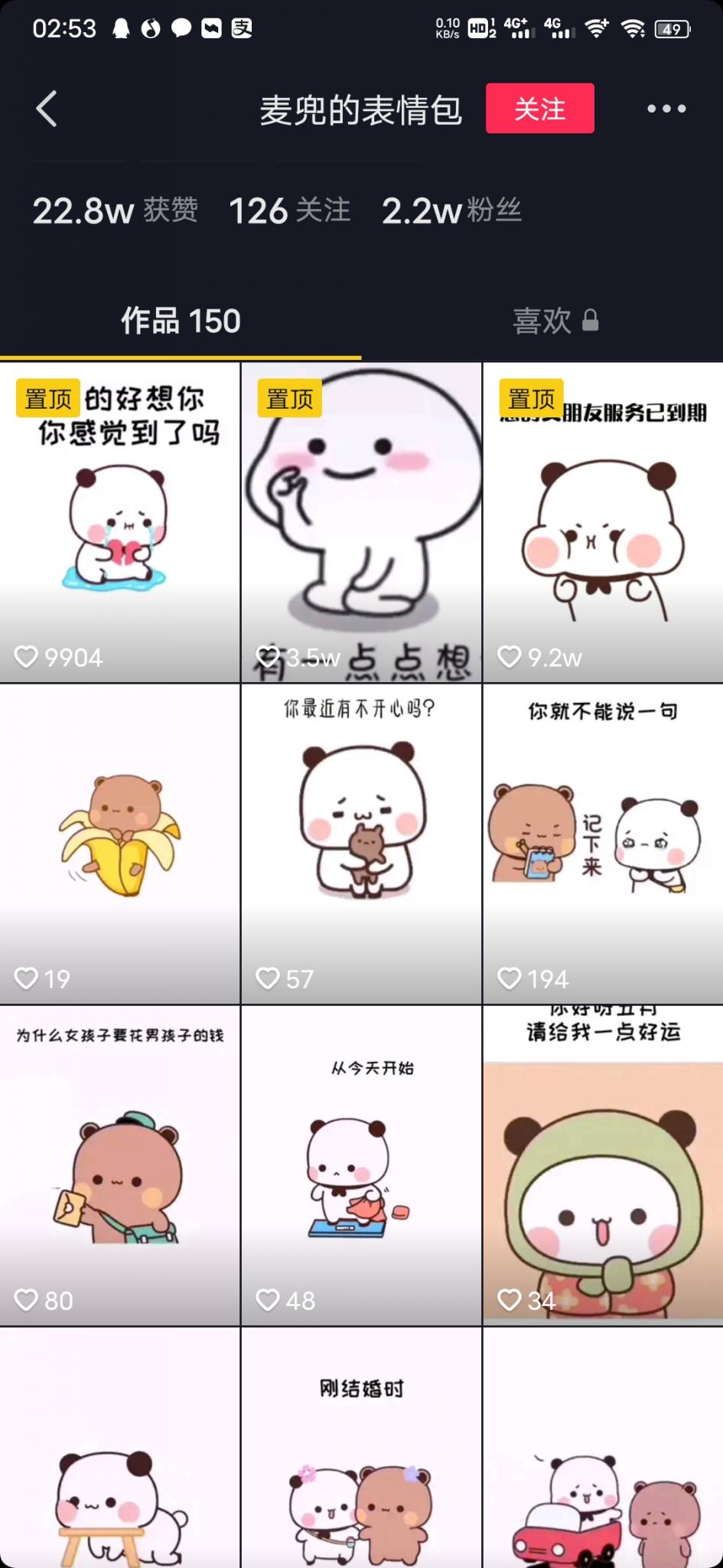 揭秘抖音月入30万项目附实操