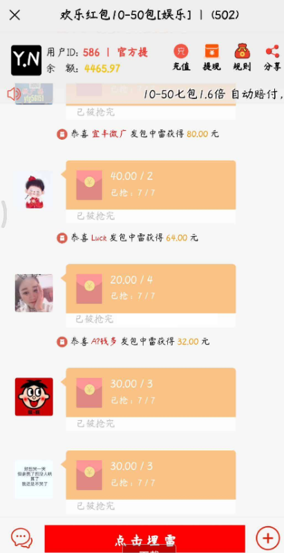 最新红包扫雷源码分享＋教程-D42资源网