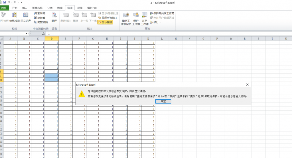 分享个excel密码移除器Passper for Excel-D42资源网
