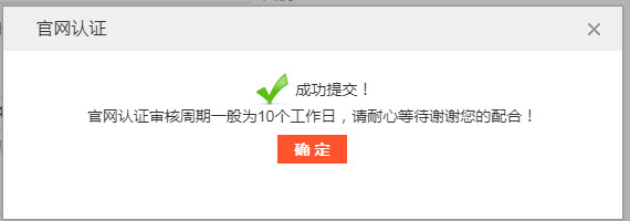 搜狗搜索免费官网认证操作流程-D42资源网