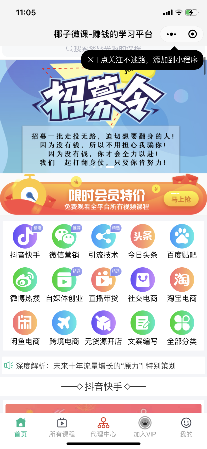 新版2021知识付费系统付费阅读小程序源码知识付费平台-D42资源网