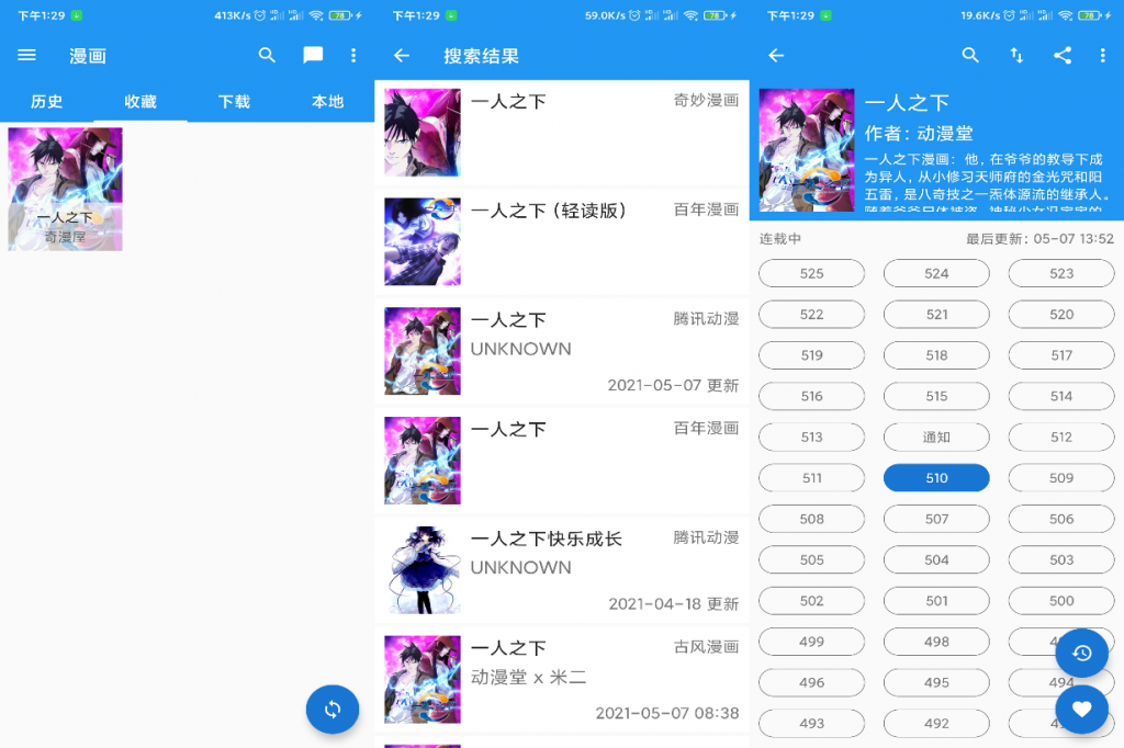 CIMOC聚合漫画— 含全网漫画可下载-D42资源网