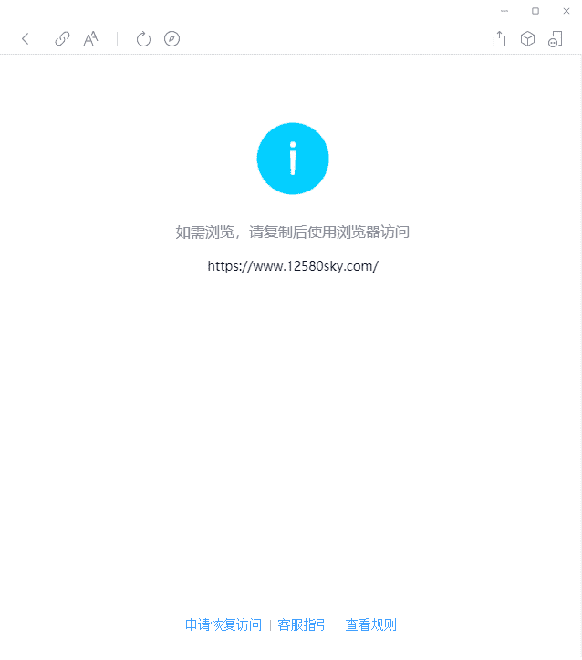 在QQ/微信中提示在浏览器打开网站 防止被举报-D42资源网