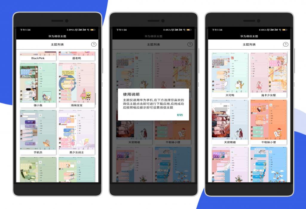 华为微信主题一键替换「内置超多好看的微信主题气泡风」-D42资源网
