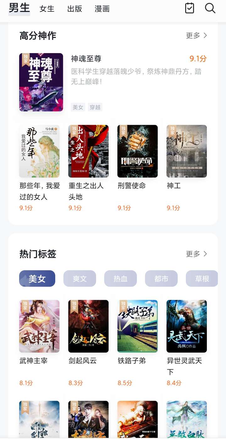 黑猫小说漫画app安卓版免费看-D42资源网