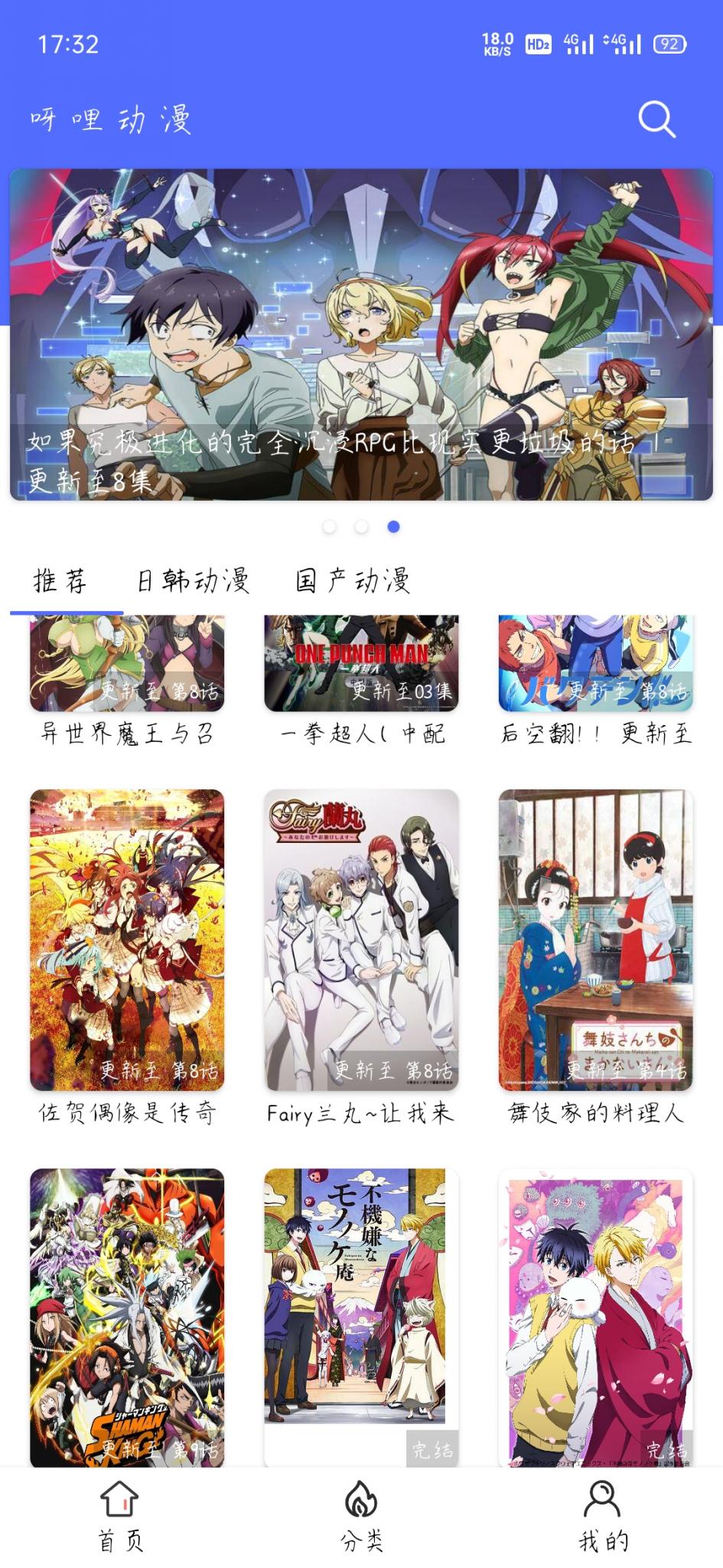 安卓软件-呀哩日剧,追番追漫的好帮手-D42资源网
