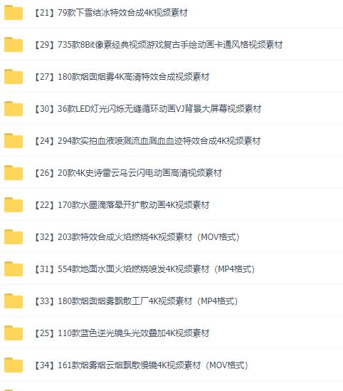 【扣绿幕特效】非常全的4063套视频特效素材分享-D42资源网