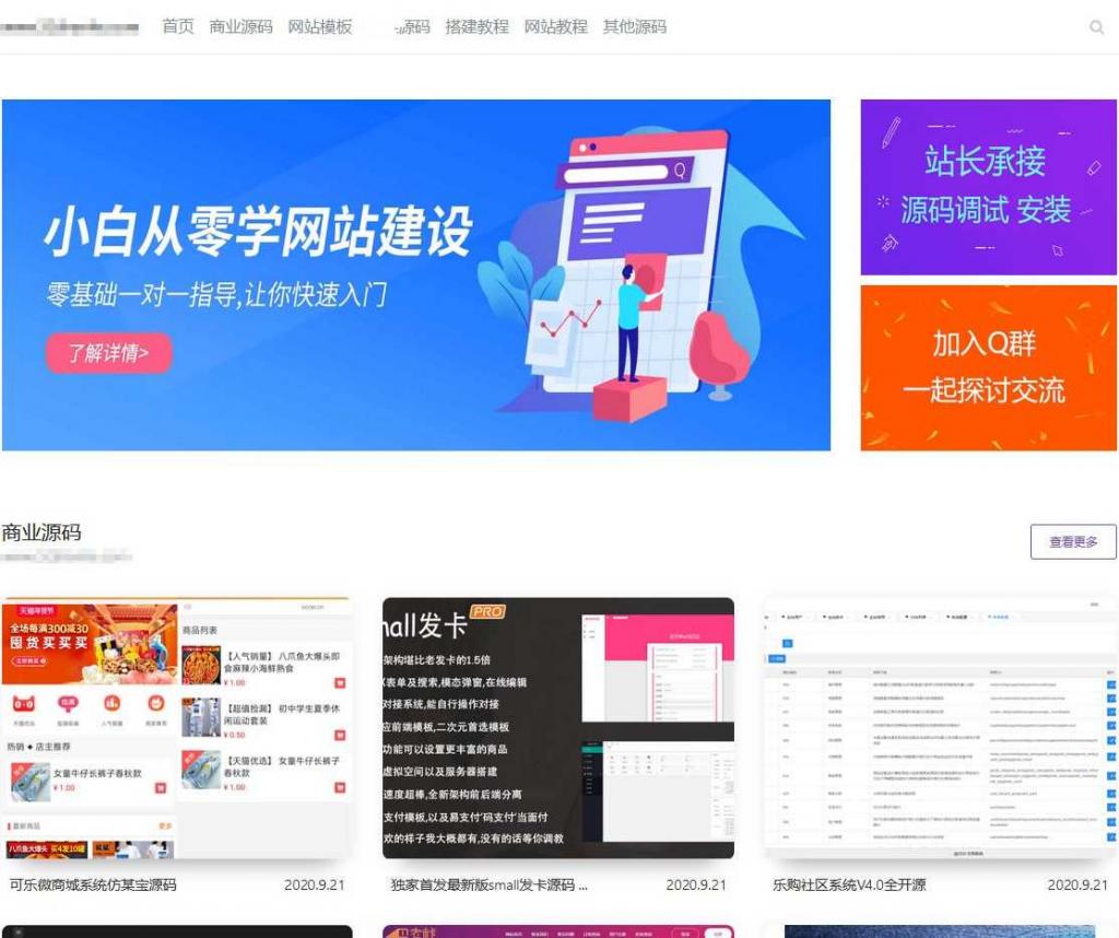 简洁大气的资源下载站源码emlog模板-D42资源网