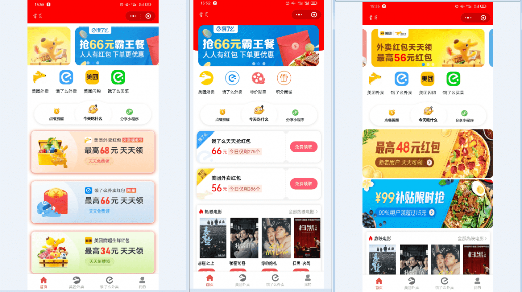 2021外卖CPS微信小程序源码-D42资源网