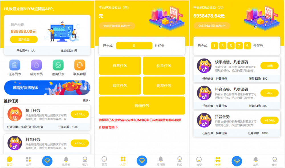 新版短视频点赞源码 抖音快手点赞任务 抖金源码可封装APP仿悬赏猫-D42资源网