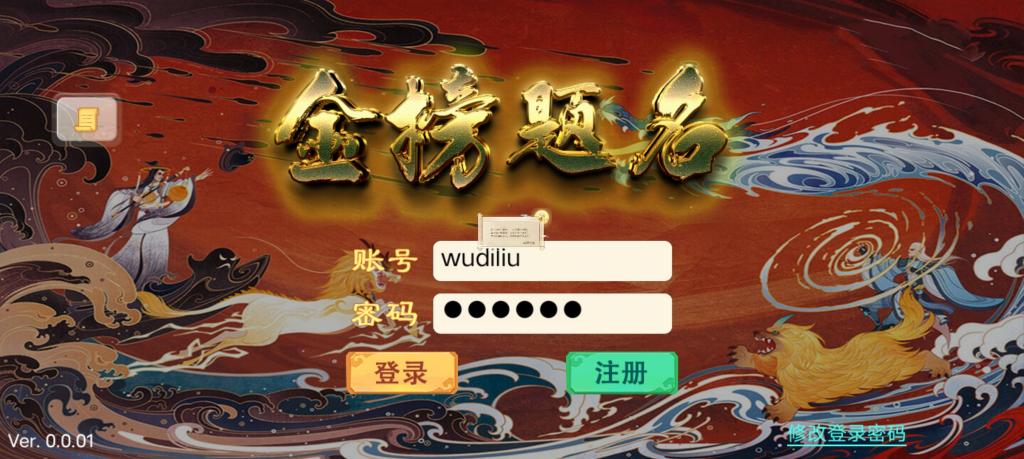 【纵横西游】金榜题名Win服务端+架设教程+物品充值后台+小仙亲测-D42资源网