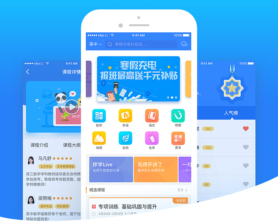 联邦雅思伴学教育_课程学习辅导系统_双端原生-D42资源网