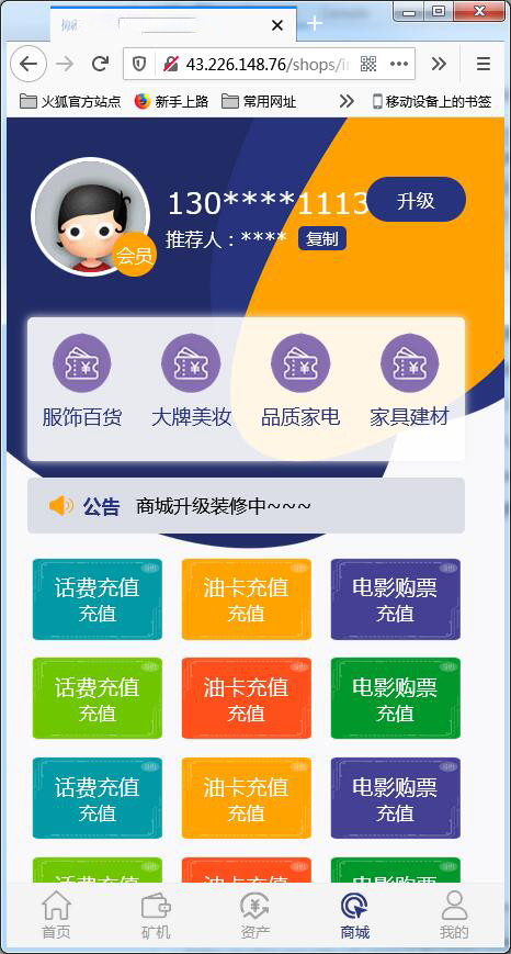 二开矿机理财,数字货币交易【站长亲测】-D42资源网
