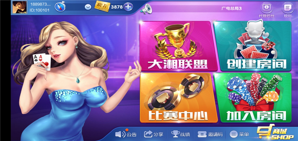 大湘娱乐 湖南玩法三公+红拐弯+金花+麻将+地主+跑得快-D42资源网