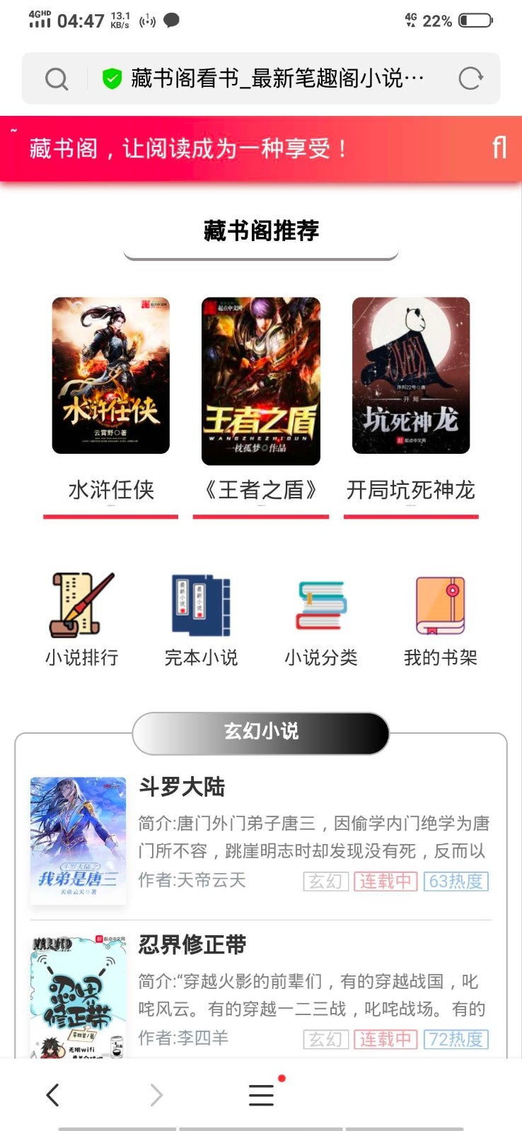 YGBOOK小说系统 搭建自动采集小说源码 V6.15 YGBOOK小说系统 搭建自动采集小说源码 V6.15