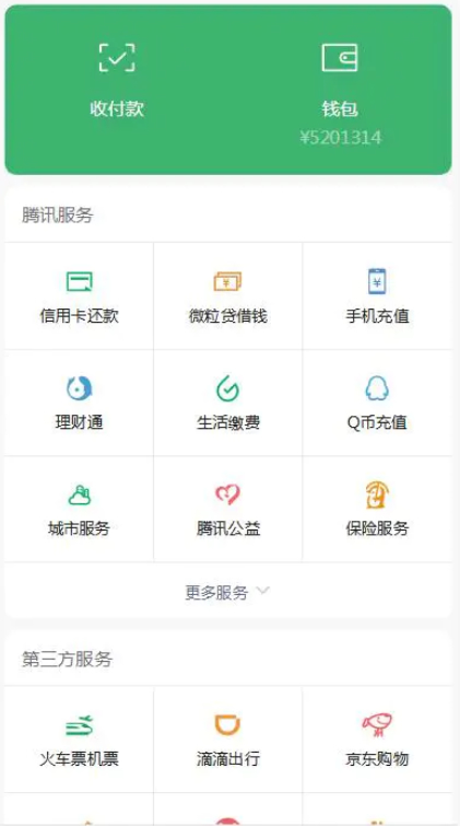 高仿wx钱包页H5网站源码-D42资源网