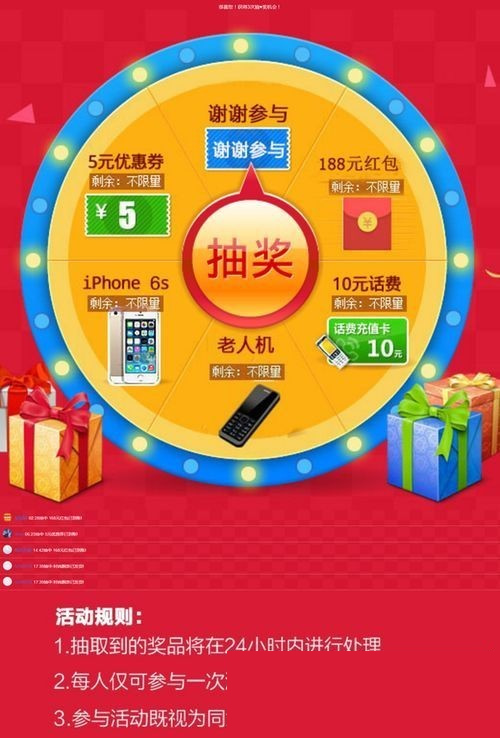 QQ红包源码 大转盘抽奖源码下载 微信红包源码-D42资源网