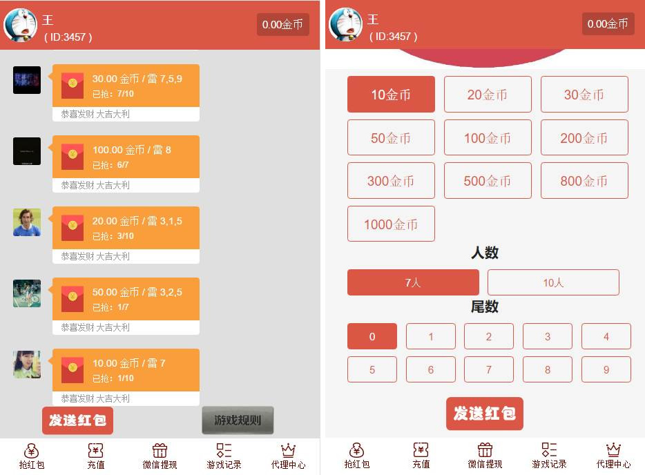 【最新修复版】红包直通车4.0运营版源码 玩法多+支付对接+搭建教程-D42资源网