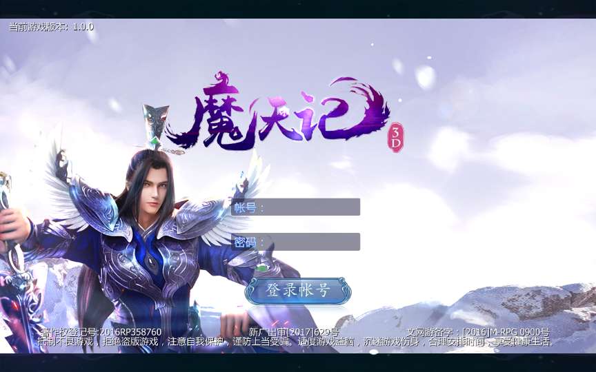 3D手游【魔天记3D】2020整理win一键服务端+运营后台【站长亲测】-D42资源网