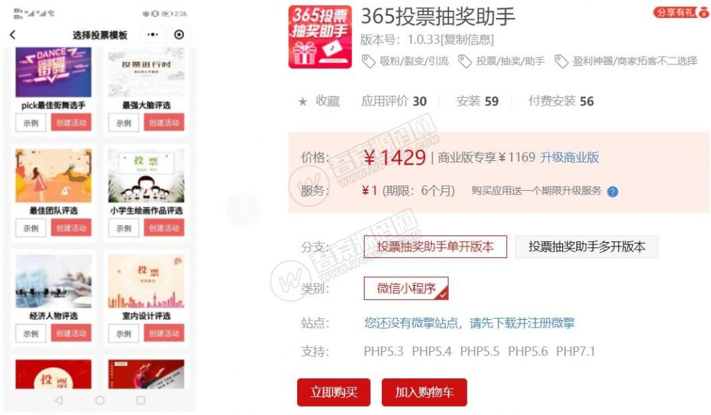 【小程序】投票抽奖助手多开版本4.5.31 投票详情页面的奖品优化-D42资源网