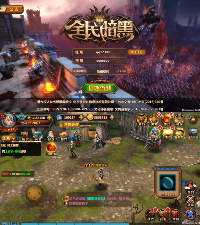 【全民暗黑】一键安装服务端游戏-D42资源网