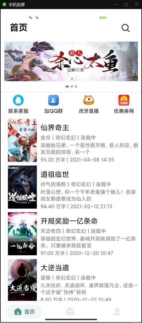 小说APP网站源码运营版+在线采集【站长亲测】-D42资源网