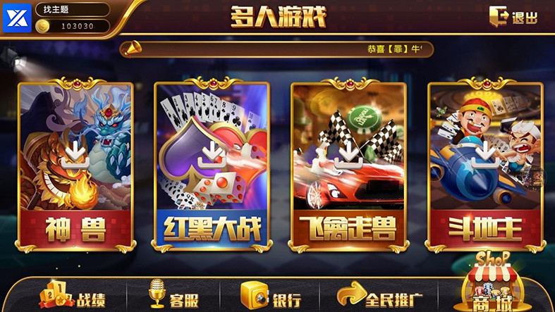 0745电玩城完整组件 三网通金币玩法 娱乐场背景UI设计 客户端已解密-D42资源网