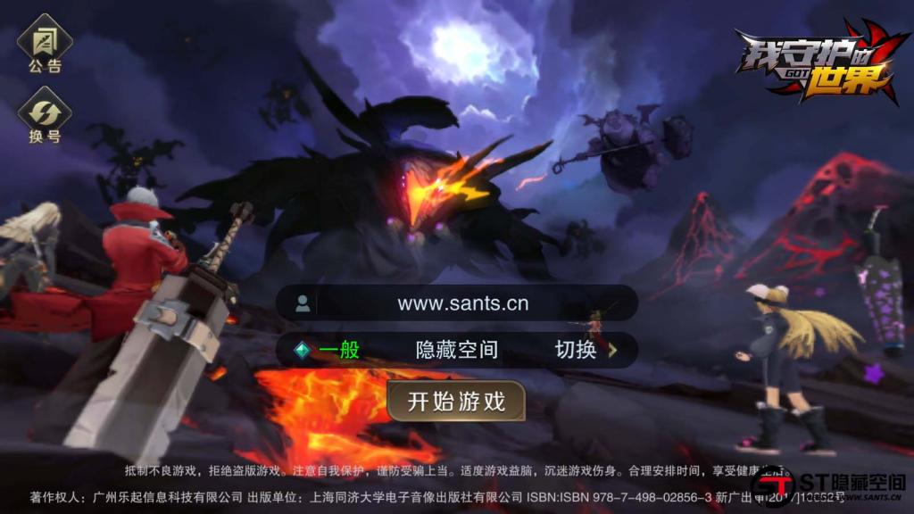 【我守护的世界】一键端+教程+安卓+授权物品后台-D42资源网