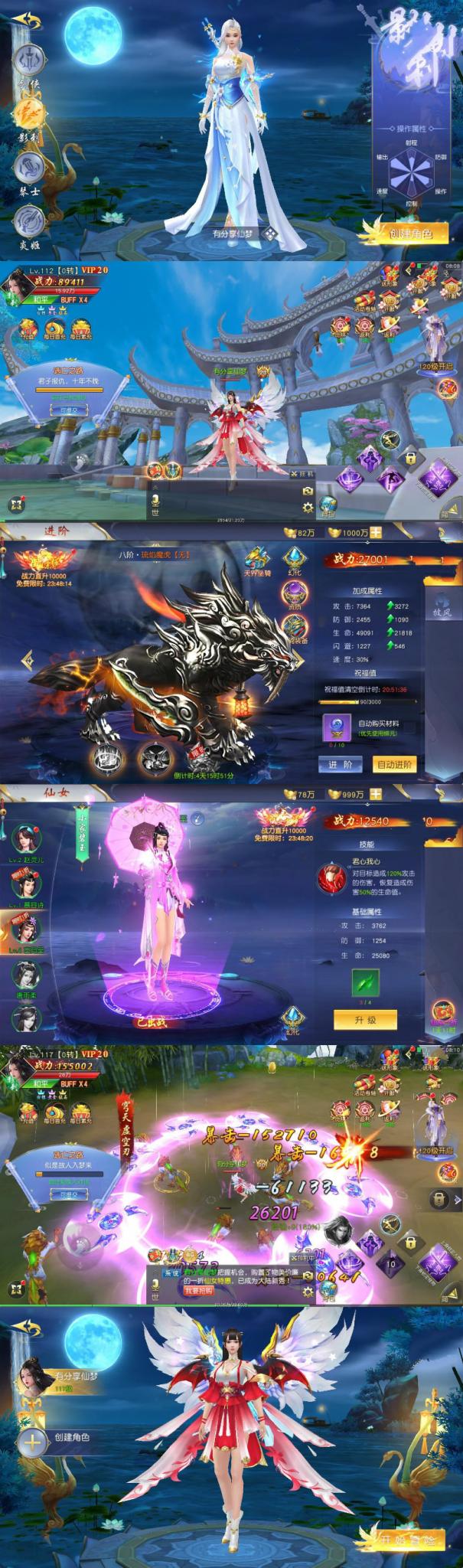 手游【蜀山诛仙传】仙梦奇缘一键服务端+GM模式附带外网教程-D42资源网