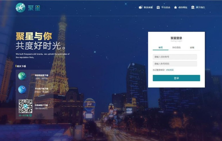 聚星完整源码 带开奖+带后门标注版-D42资源网