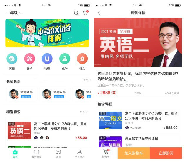 培训在线教育系统源码开源修复版万岳在线教育系统源码V1.1.4支持录播回看+网课购买+学习测试-D42资源网