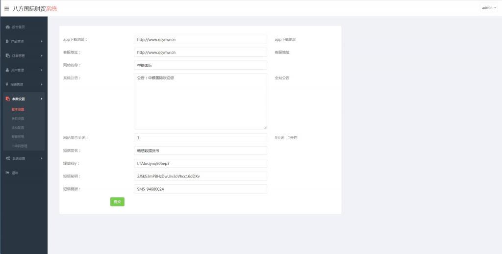 3种语言白色汇汇通微盘程序源码【站长亲测】 3种语言白色汇汇通微盘程序源码【站长亲测】