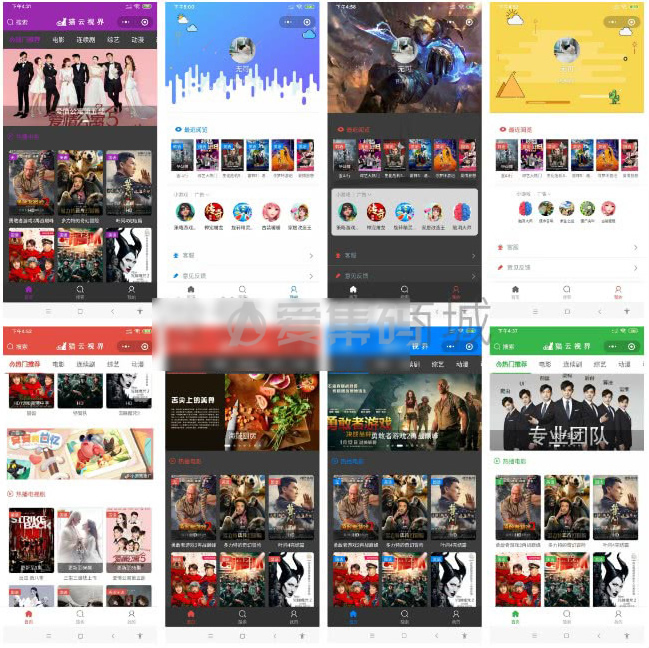 [微信小程序]sg电影院V2.0.7版完整安装包-D42资源网