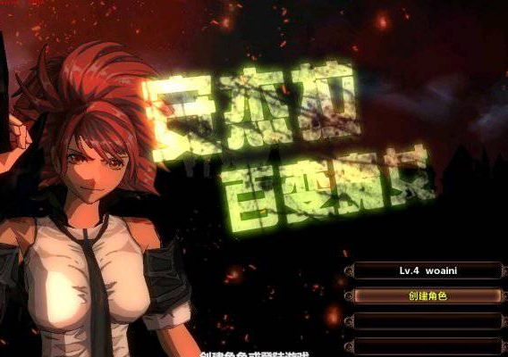 颓废之xin单机版-D42资源网