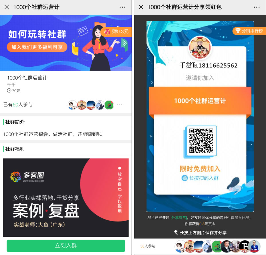 疯传社群v7.8.0测试可用+修复版+免激活去授权版-D42资源网