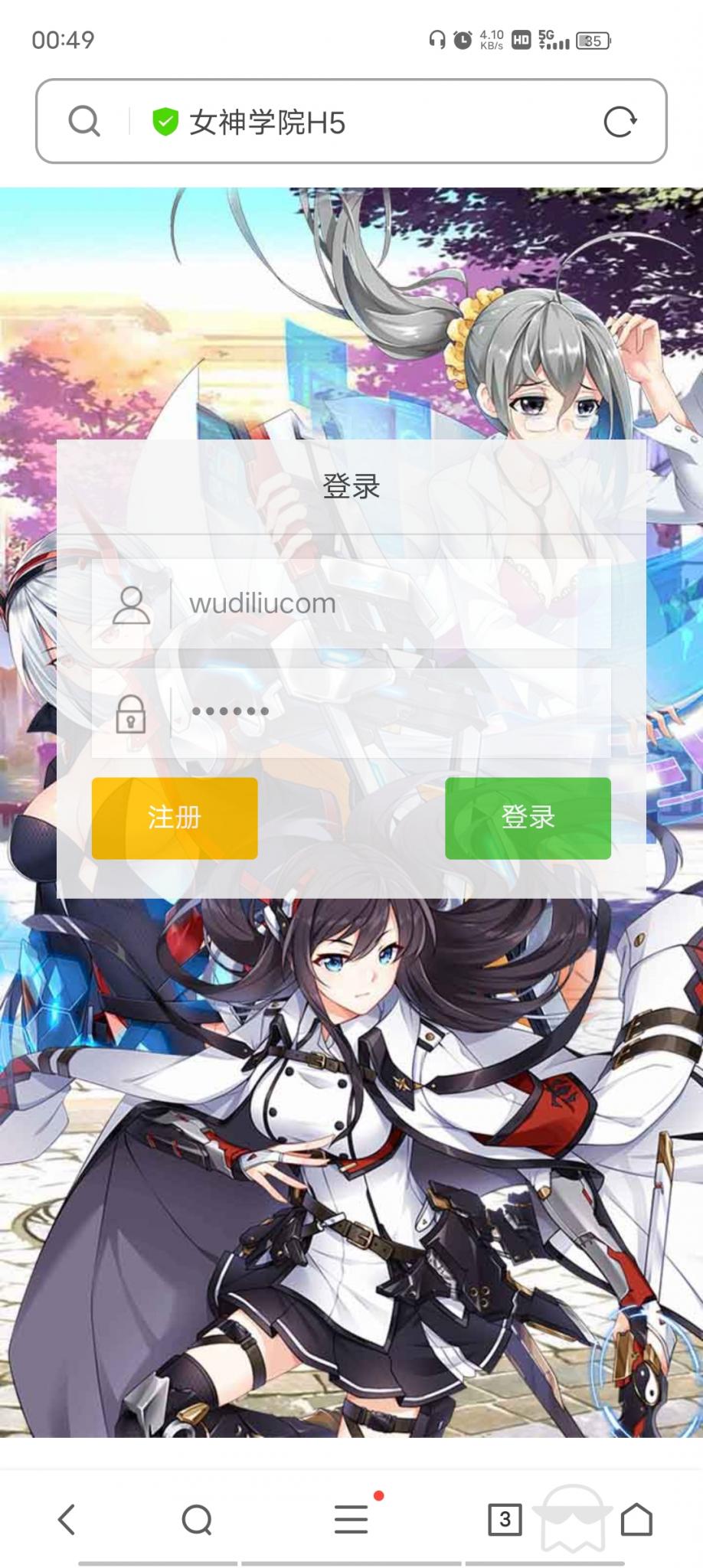 【女神学院】H5手游Linux手工端+授权物品后台+详细搭建教程+小仙亲测-D42资源网
