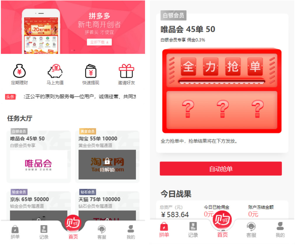 【溪淘购V12】全新UI独家发布抢单返利赚佣金平台系统源码-D42资源网