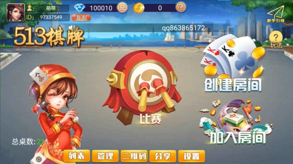 513棋牌完整组件 双端齐+带机器人 固定桌+带导航 前端UI无加密可改-D42资源网