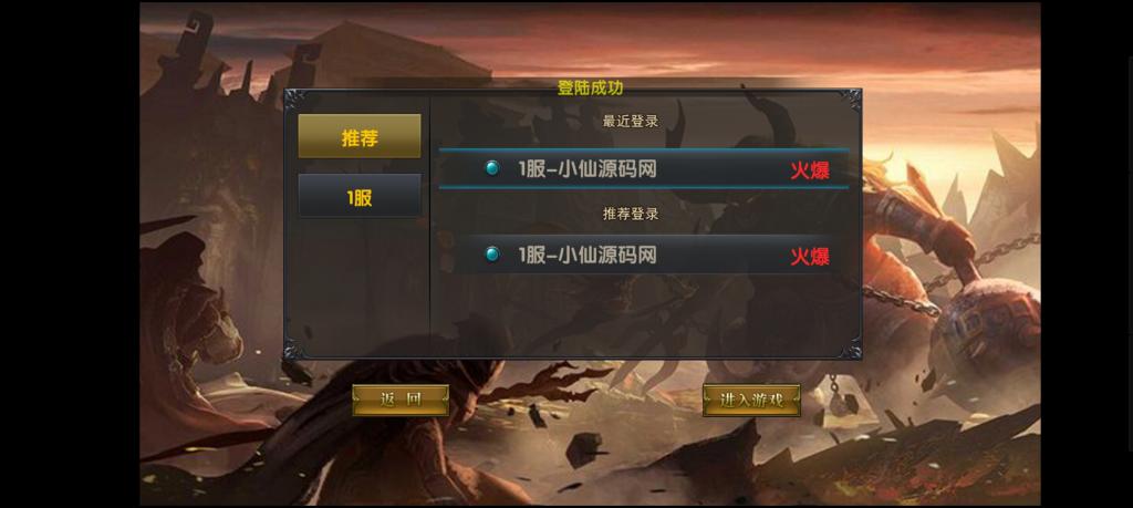【新幽冥传奇二开版】win一键服务端+运营后台+安卓苹果端+教【新幽冥传奇二开版】win一键服务端+运营后台+安卓苹果端+教程+小仙亲测程+小仙亲测-D42资源网