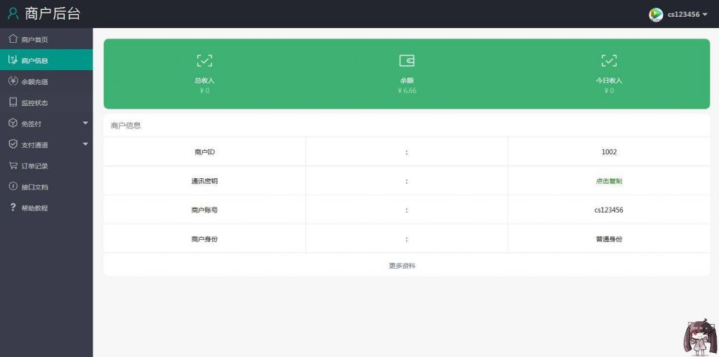 第三方支付平台源码 商业支付源码-D42资源网