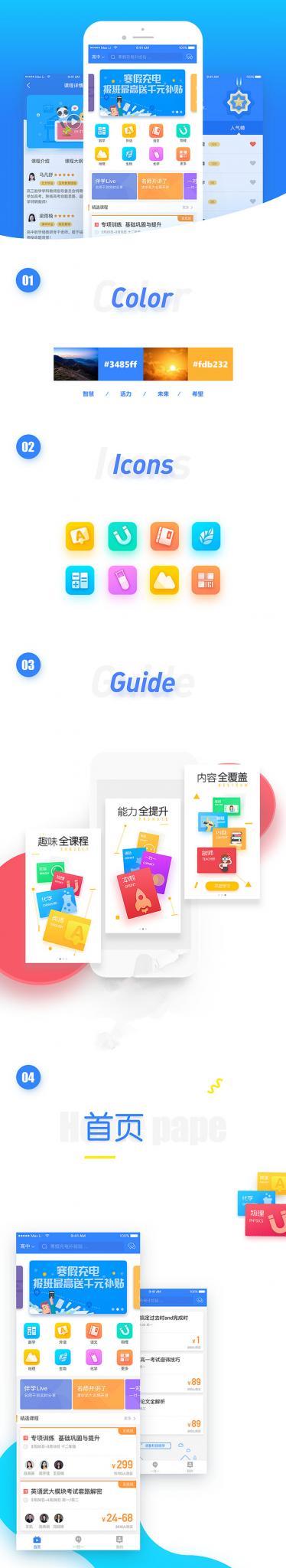 在线课程学习辅导类系统APP双端原生源码 完美运营 附完整开发文档-D42资源网