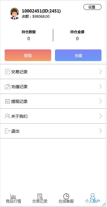3种语言白色汇汇通微盘程序源码【站长亲测】 3种语言白色汇汇通微盘程序源码【站长亲测】