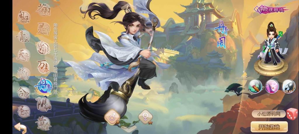 【梦幻诛仙黄金城】13职业版本+手工外网端+GM后台+配套教程+小仙亲测-D42资源网