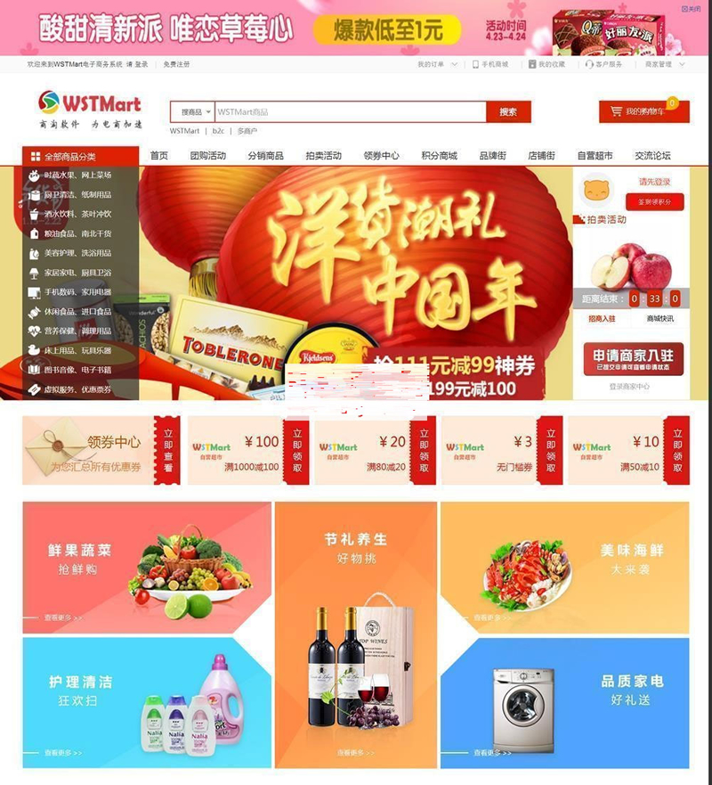 综合电子商务系统多用户B2B2C商城源码 Thinkphp5.1内核-D42资源网