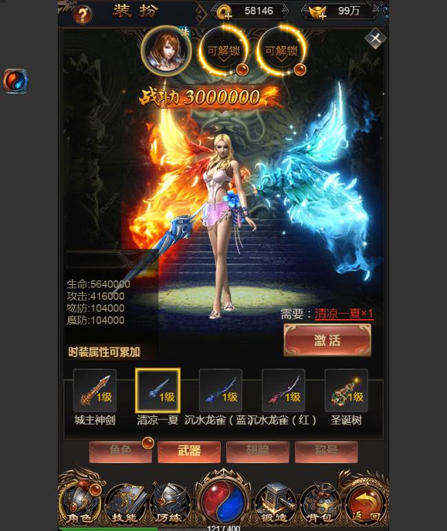 三网H5游戏【耀世雷霆H5】雷霆传奇H5换皮跨服一键即玩服务端+炫酷大翅膀+授权GM后台【站长亲测】-D42资源网